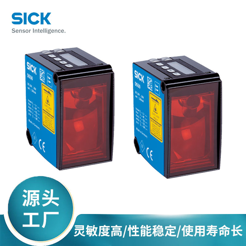 德国SICK西克Dx50系列1047581/DT50-P1114激光距离传感器原装正品