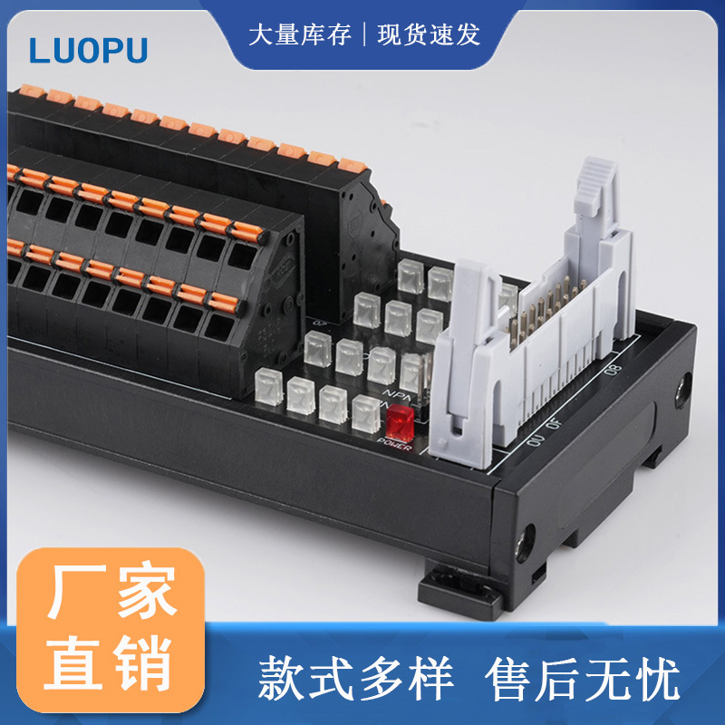 16位输出输入端子台省配线牛角转接线端子排转接板pcl扩展电源器