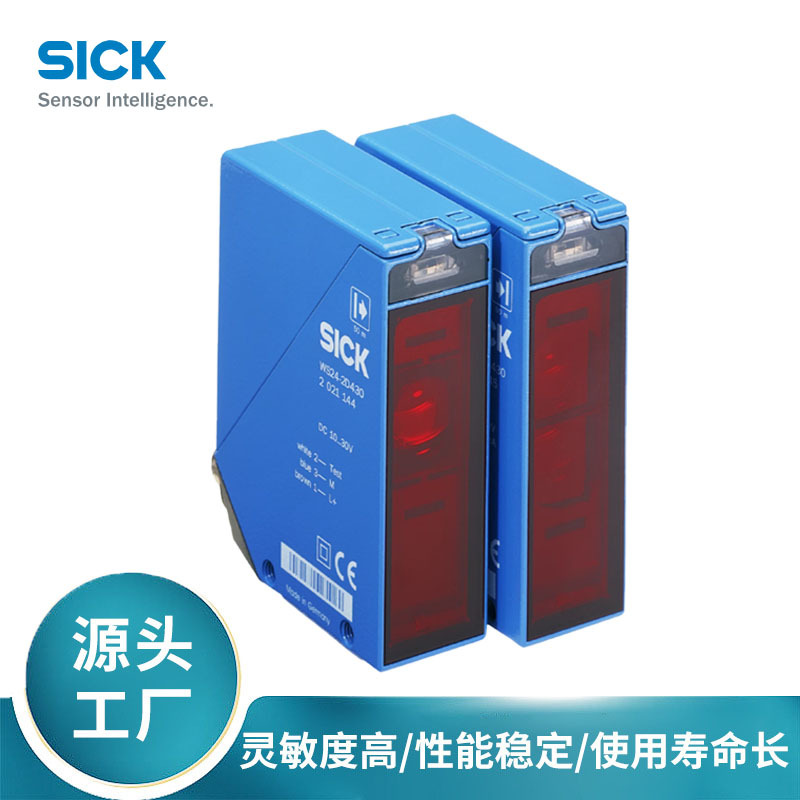 SICK西克W24系列1017861/WS/WE24-2B230对射式光电传感器原装正品