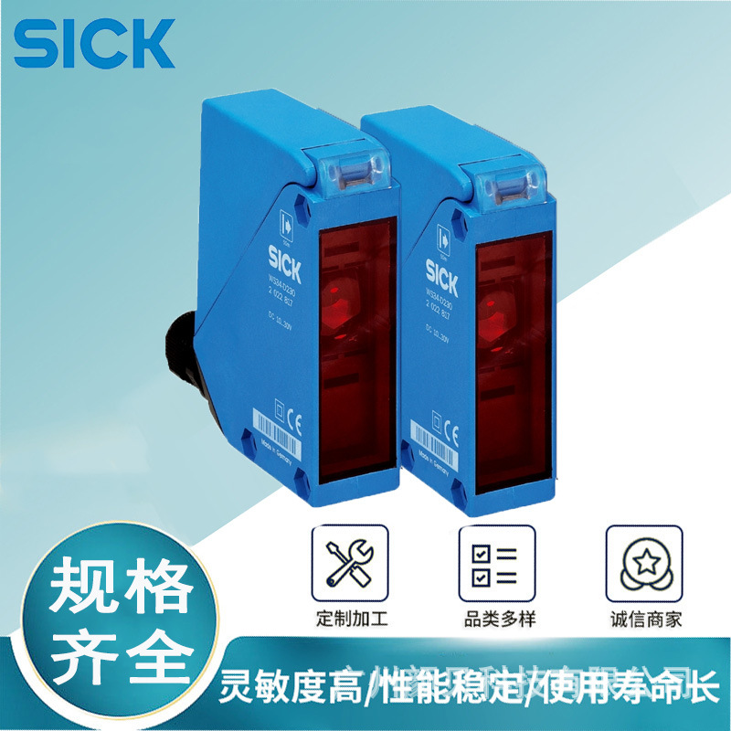 SICK方形对射式光电传感器WS/WE34-V230紧凑型光电传感器1019253